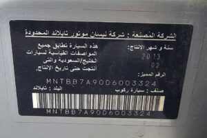 نيسان سنترا 2013
