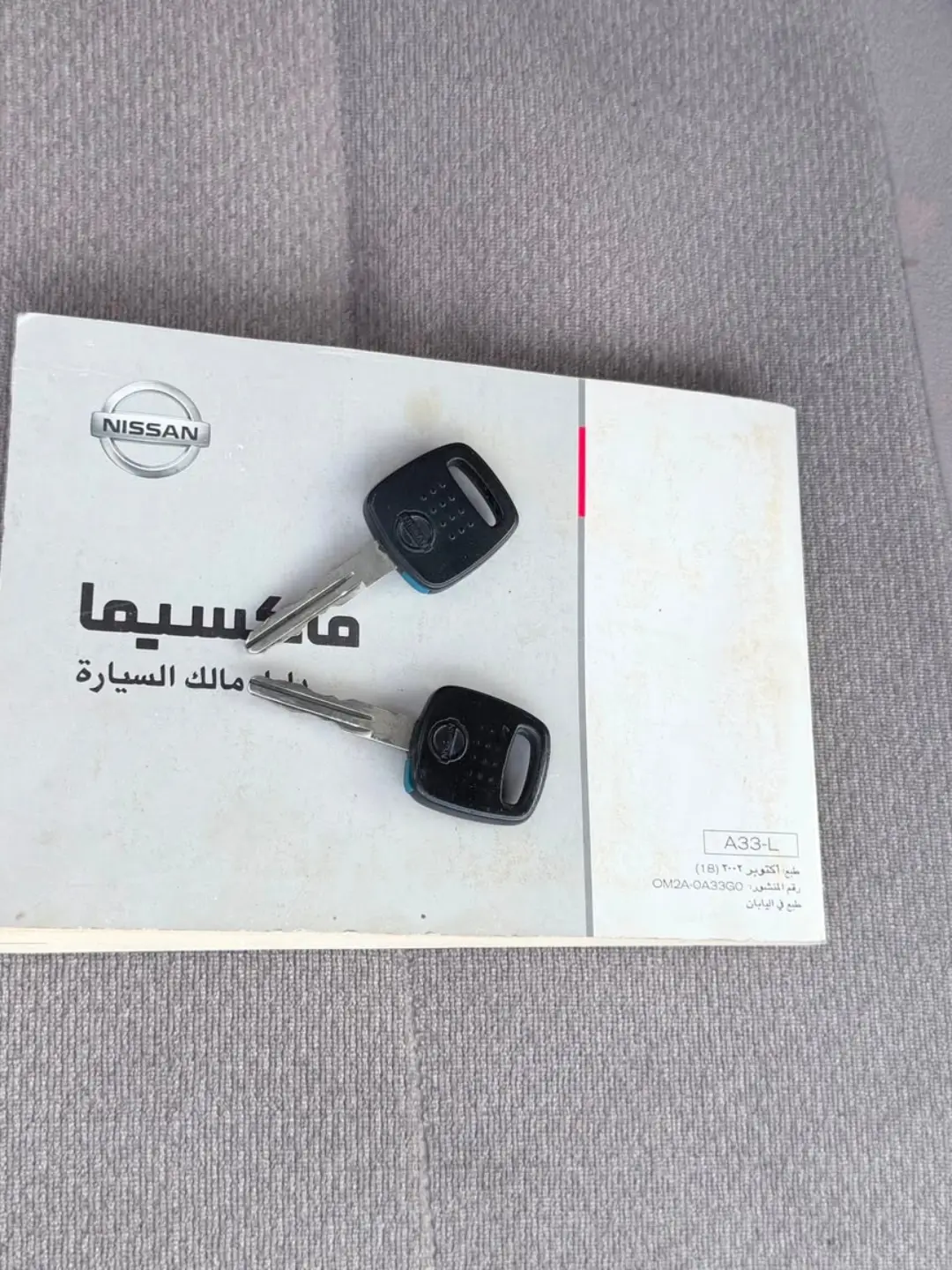 2003 Nissan Maxima for Sale, Bahrain Agency