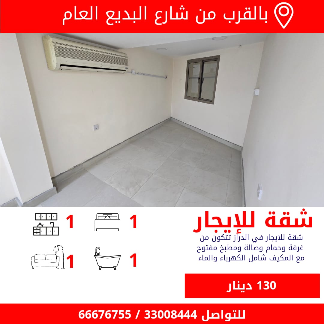 Apartment for rent near Budaiya Main Street