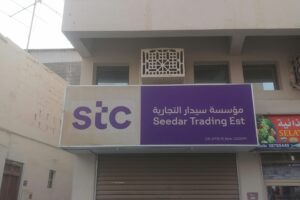 For Sale – Mobile & Internet Accessories Shop, Muharraq