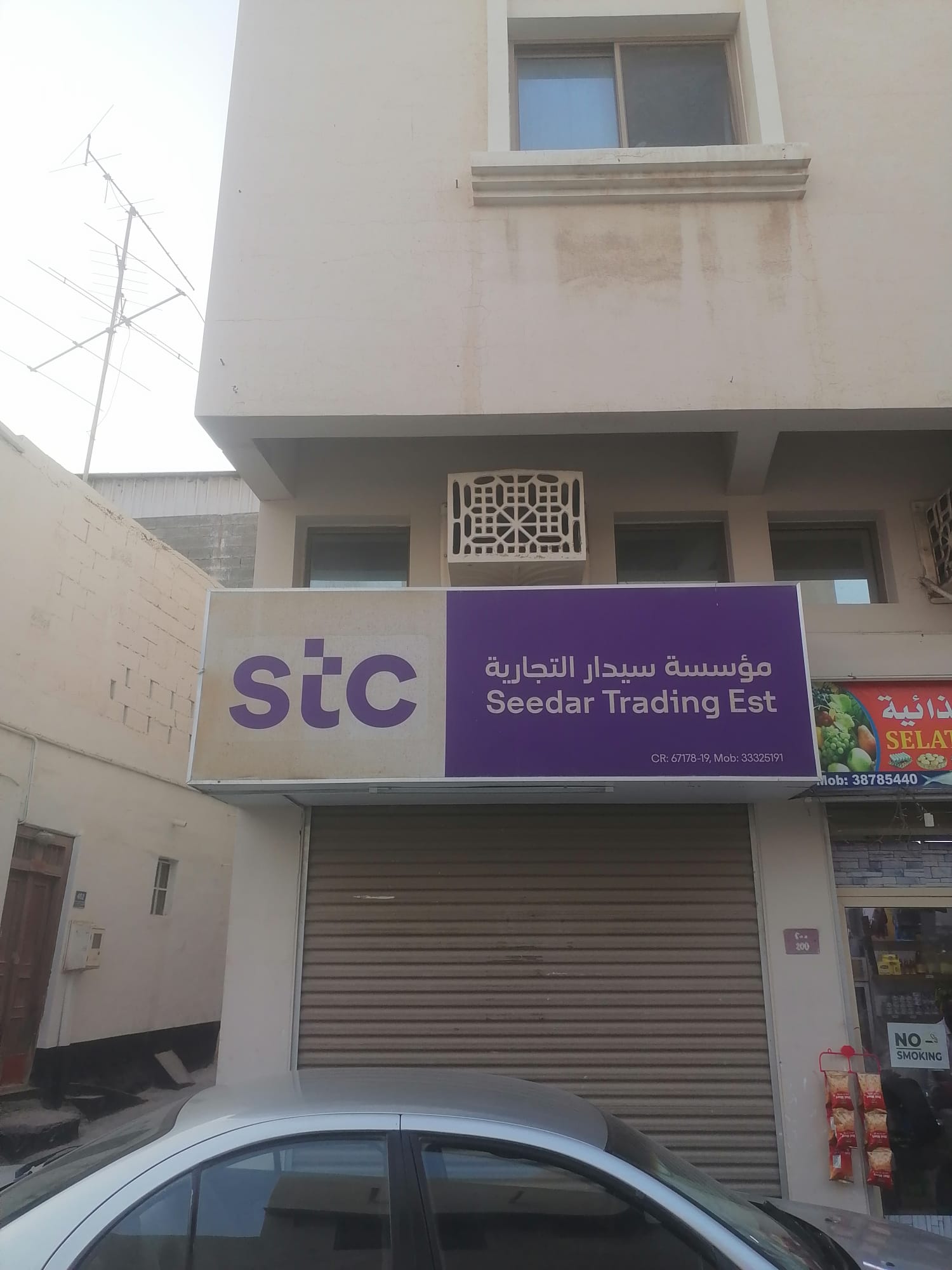 For Sale – Mobile & Internet Accessories Shop, Muharraq
