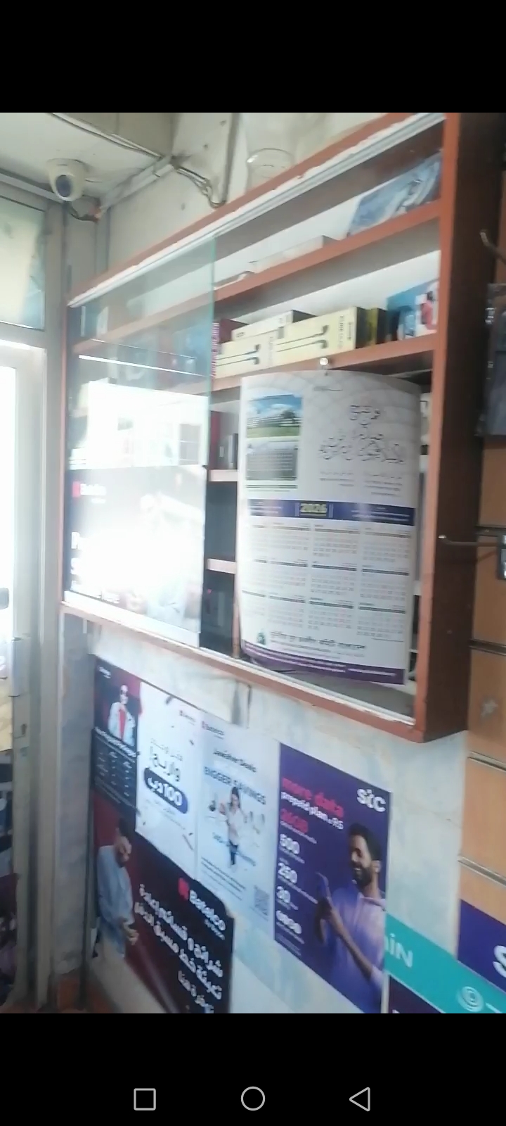 For Sale – Mobile & Internet Accessories Shop, Muharraq